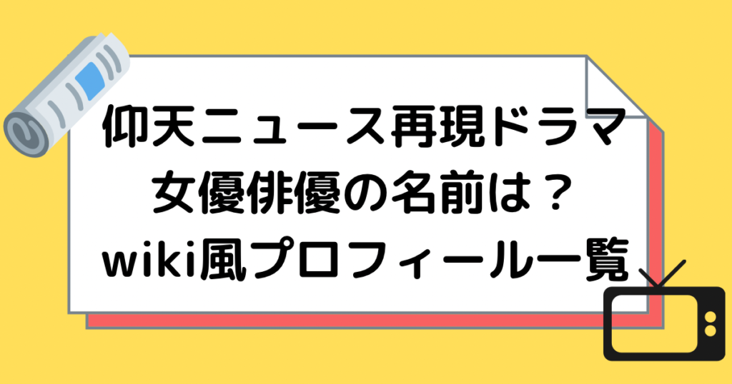 石川さゆり 2025